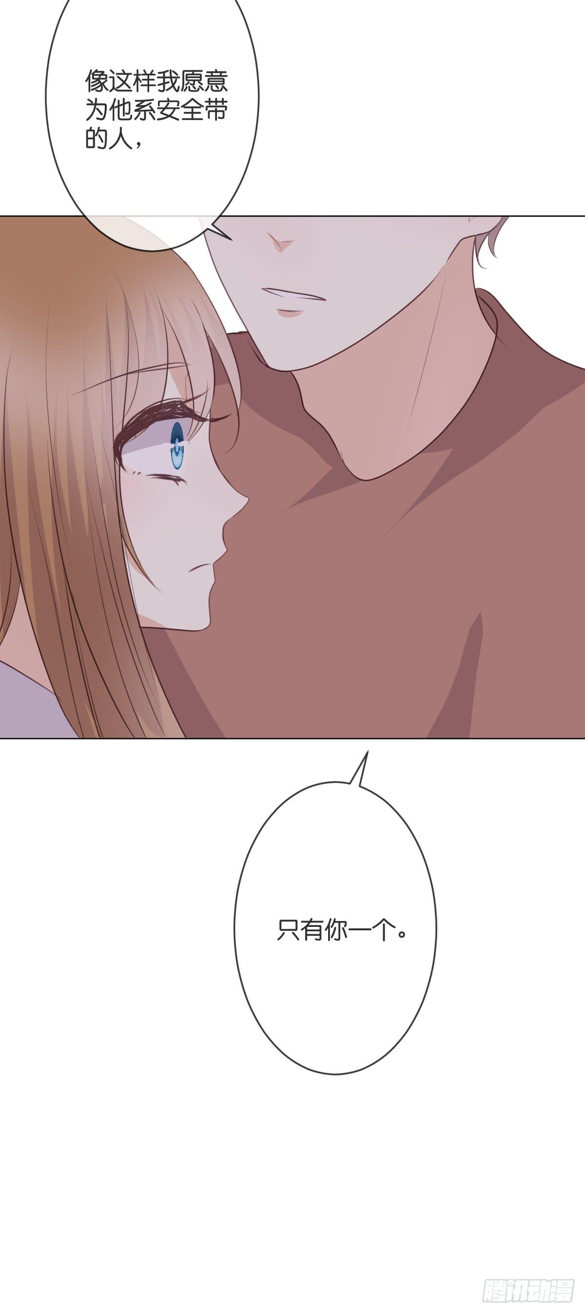 你在向我求婚吗-第41话