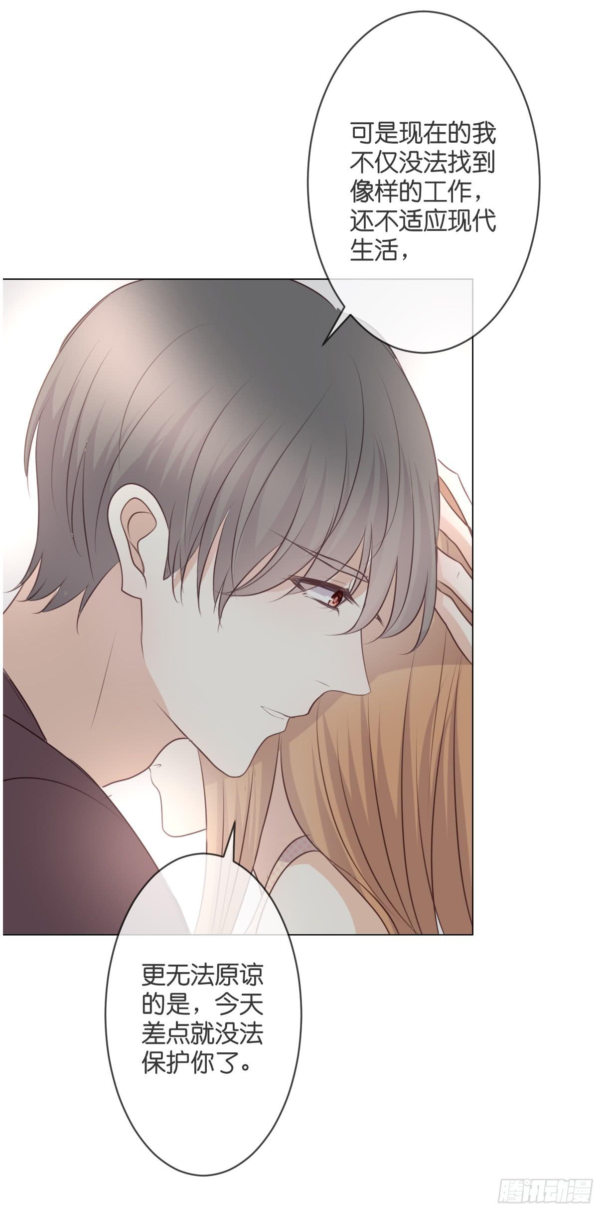 你在向我求婚吗-第41话