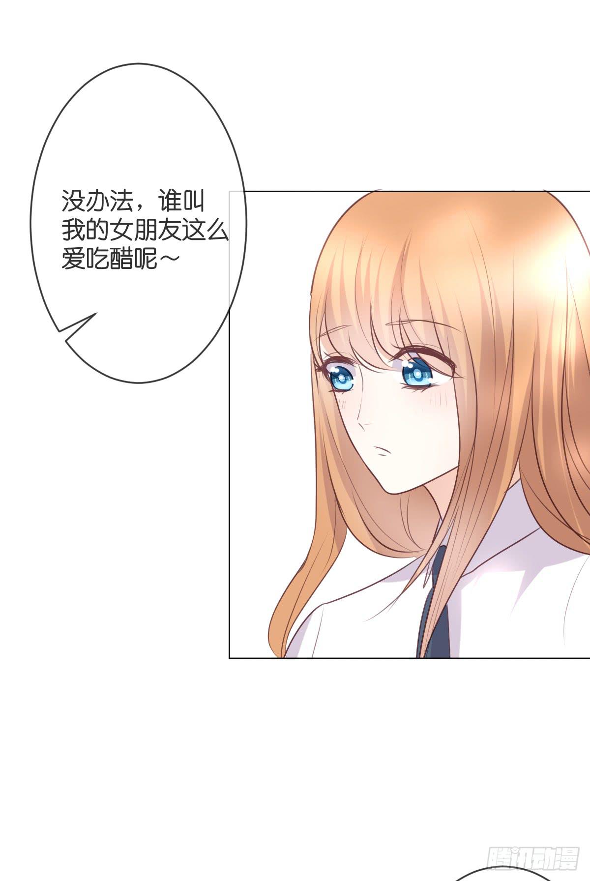 你在向我求婚吗-第41话