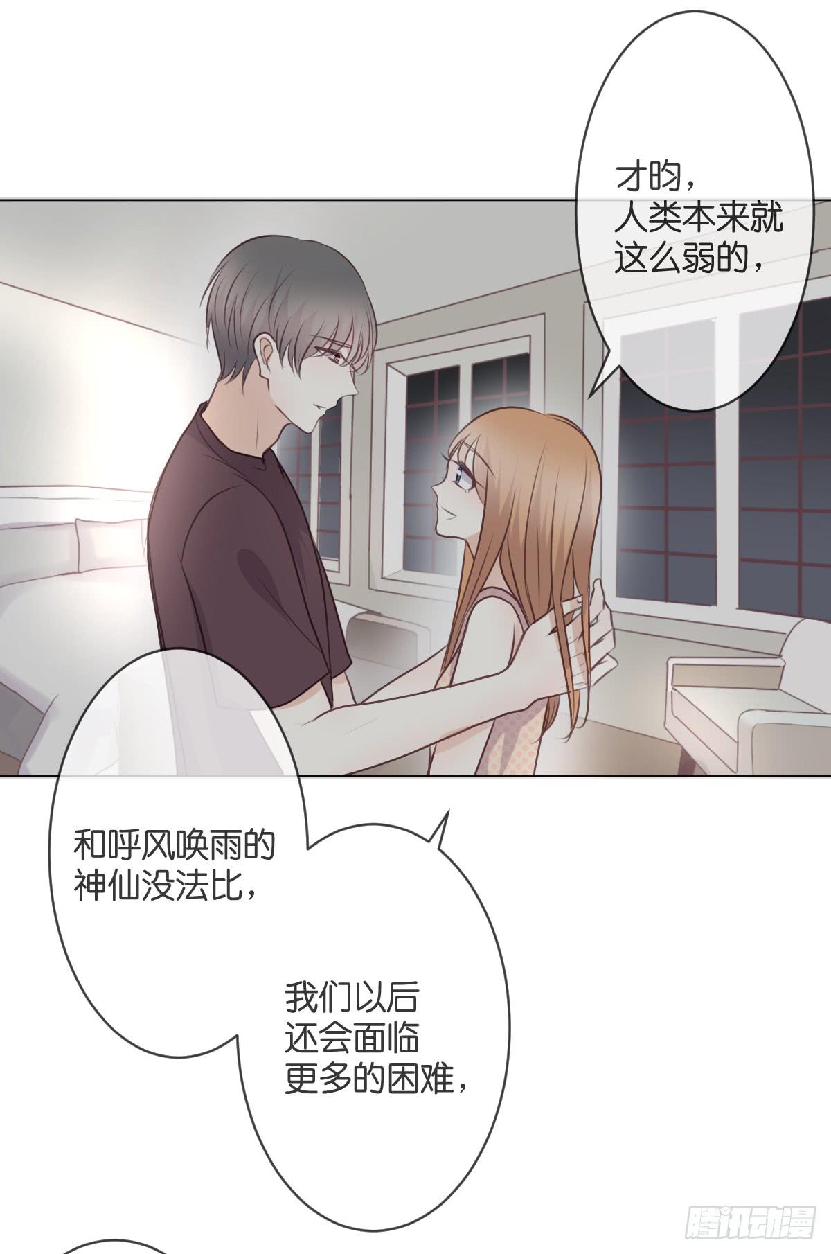 你在向我求婚吗-第41话