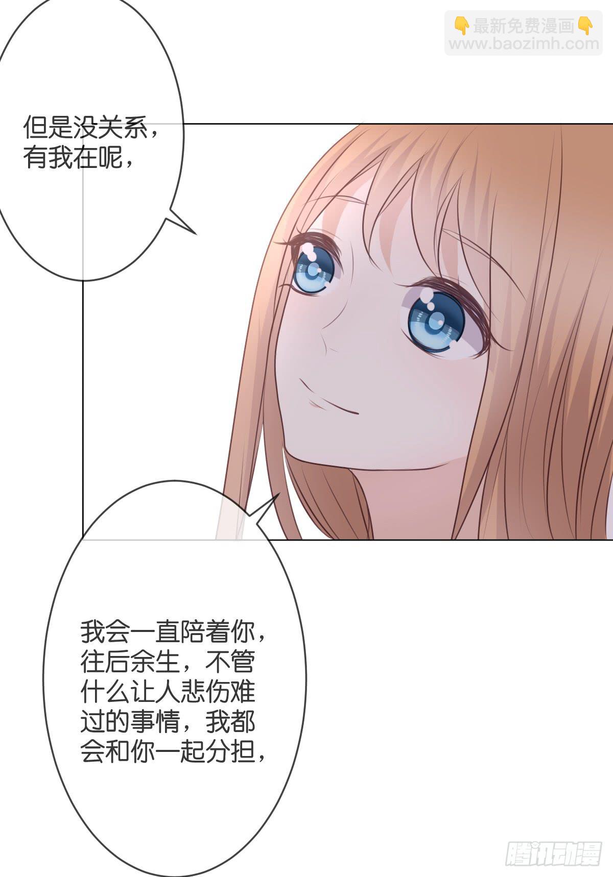 你在向我求婚吗-第41话