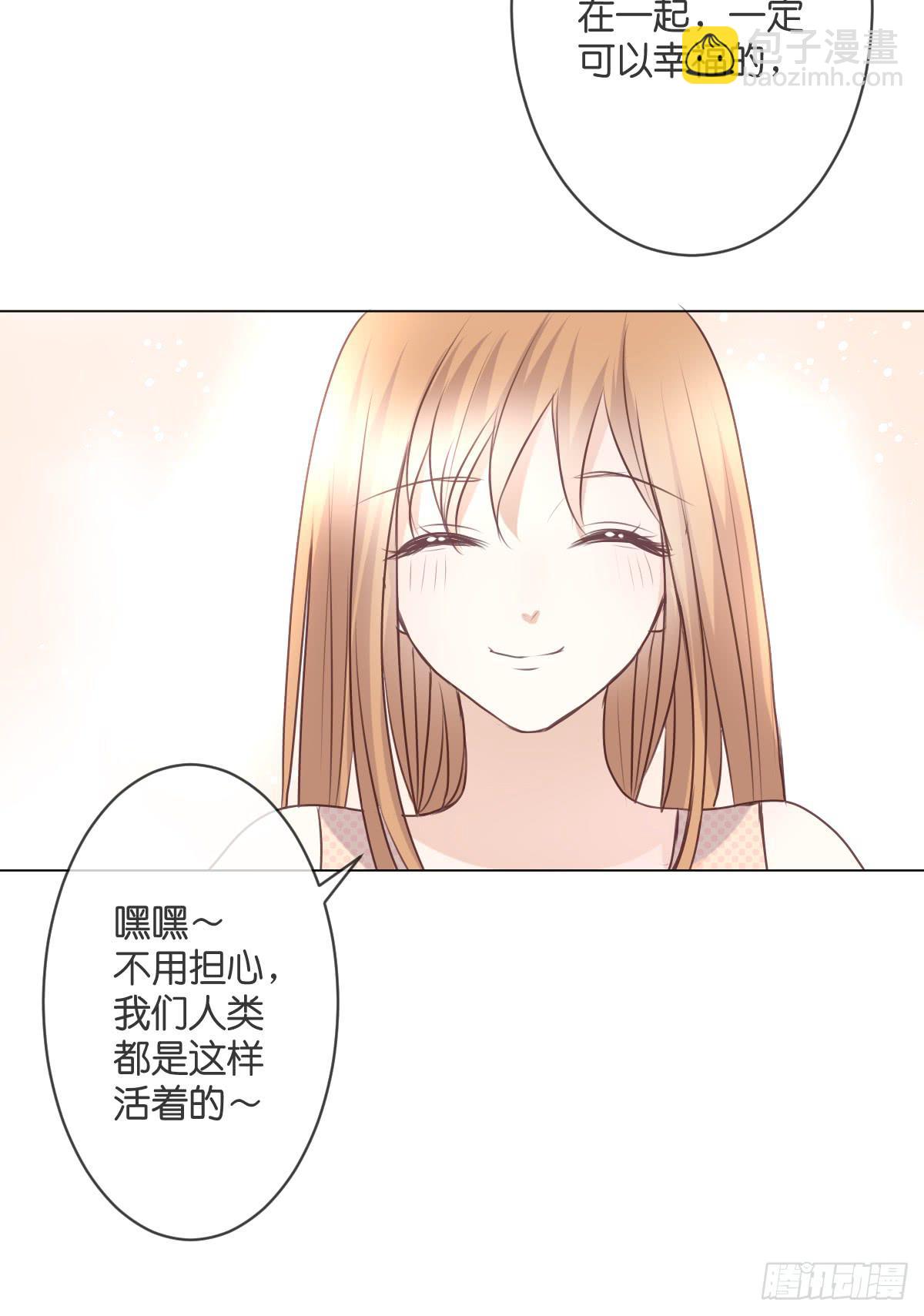 你在向我求婚吗-第41话