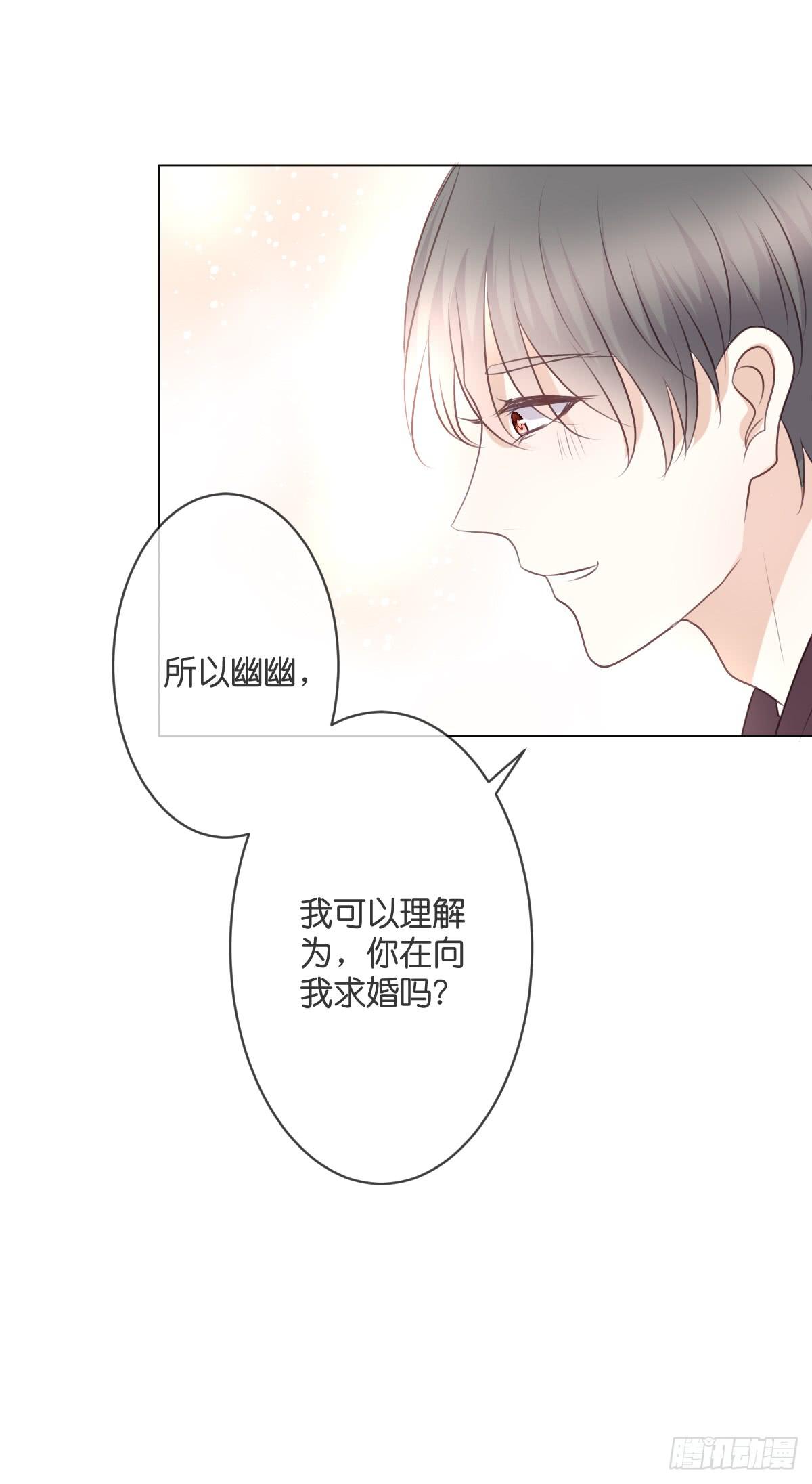 你在向我求婚吗-第41话