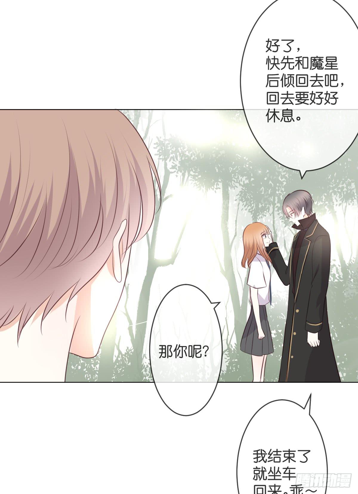 你在向我求婚吗-第41话