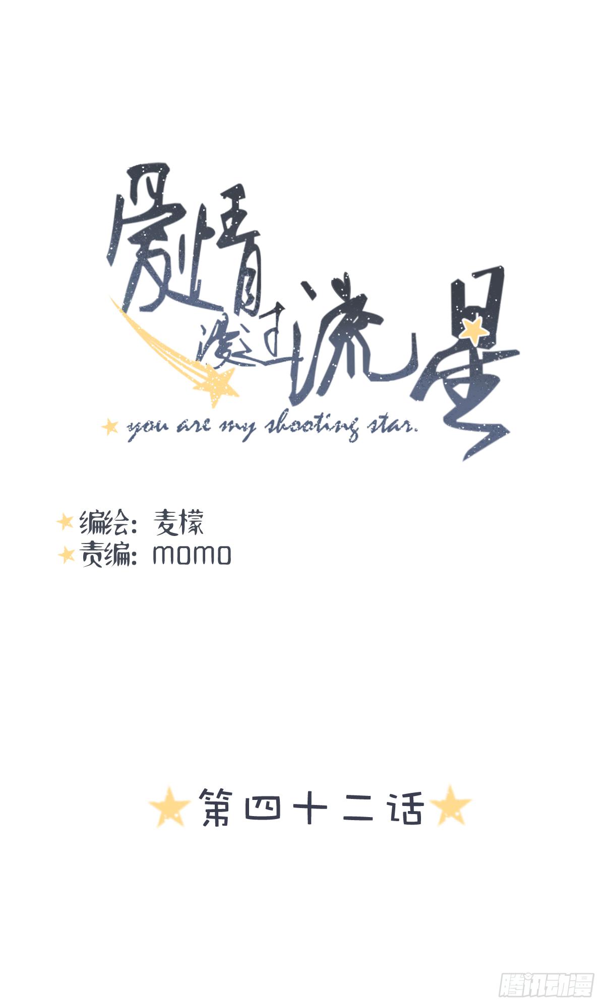 你怎么这么熟练！-第43话