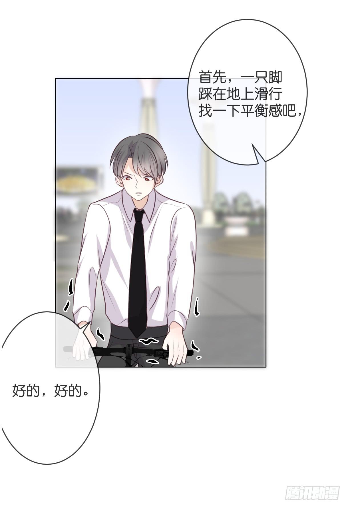 你怎么这么熟练！-第43话