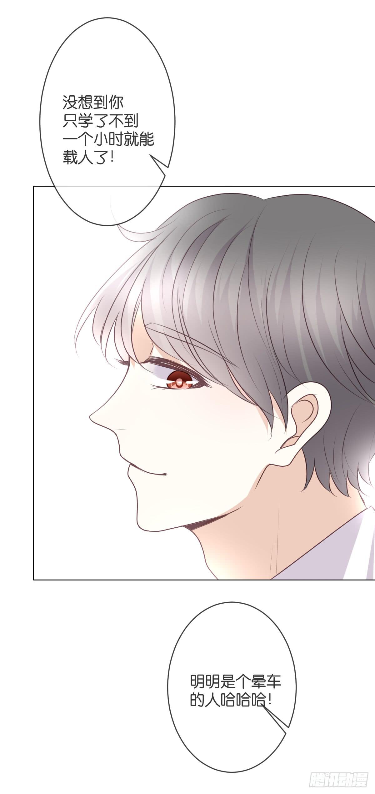 你怎么这么熟练！-第43话