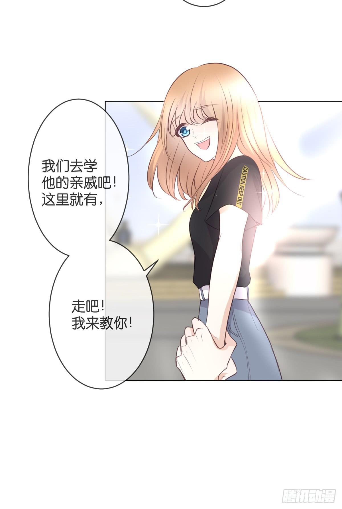 你怎么这么熟练！-第43话