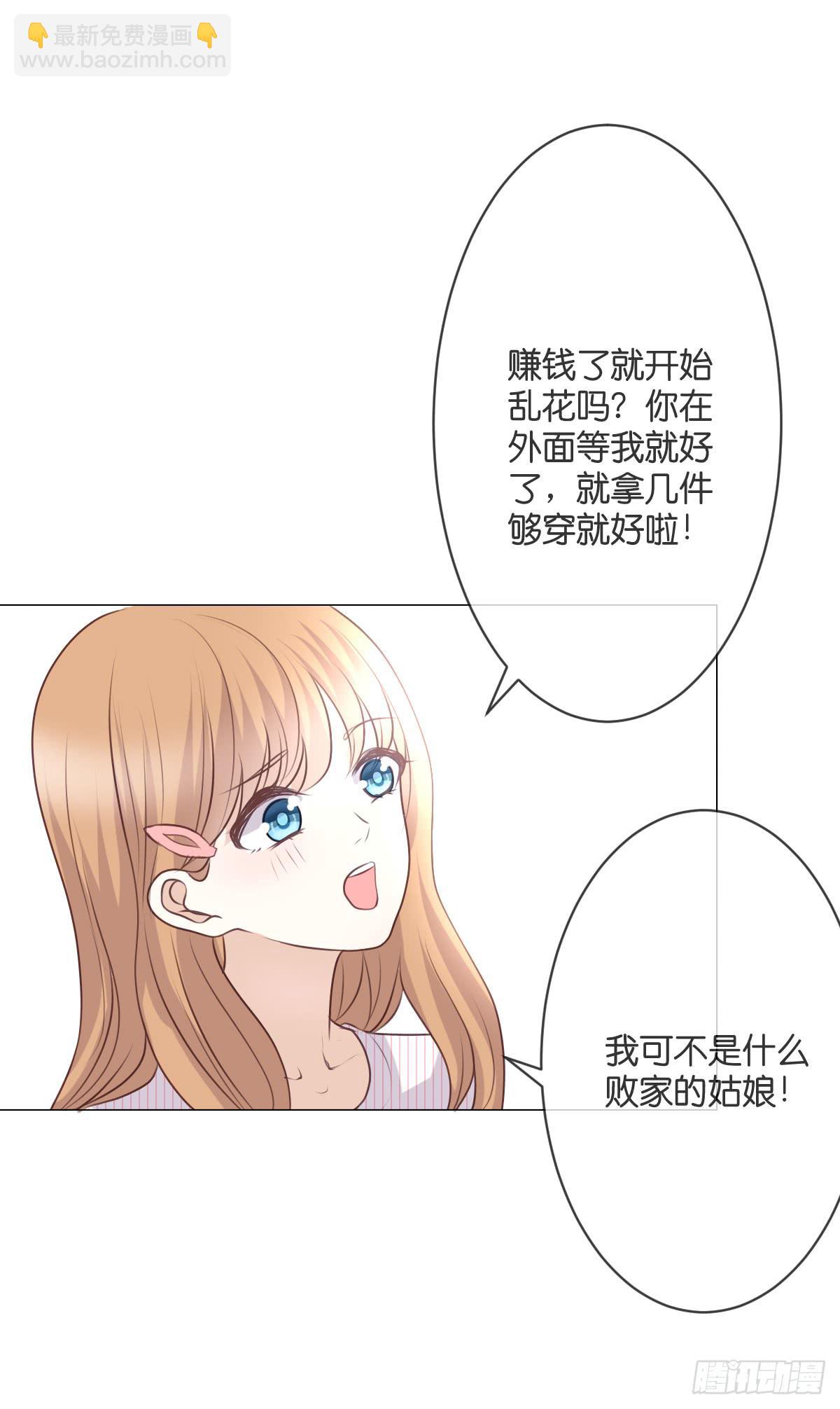 幽幽的妈妈？(1/2)-第45话