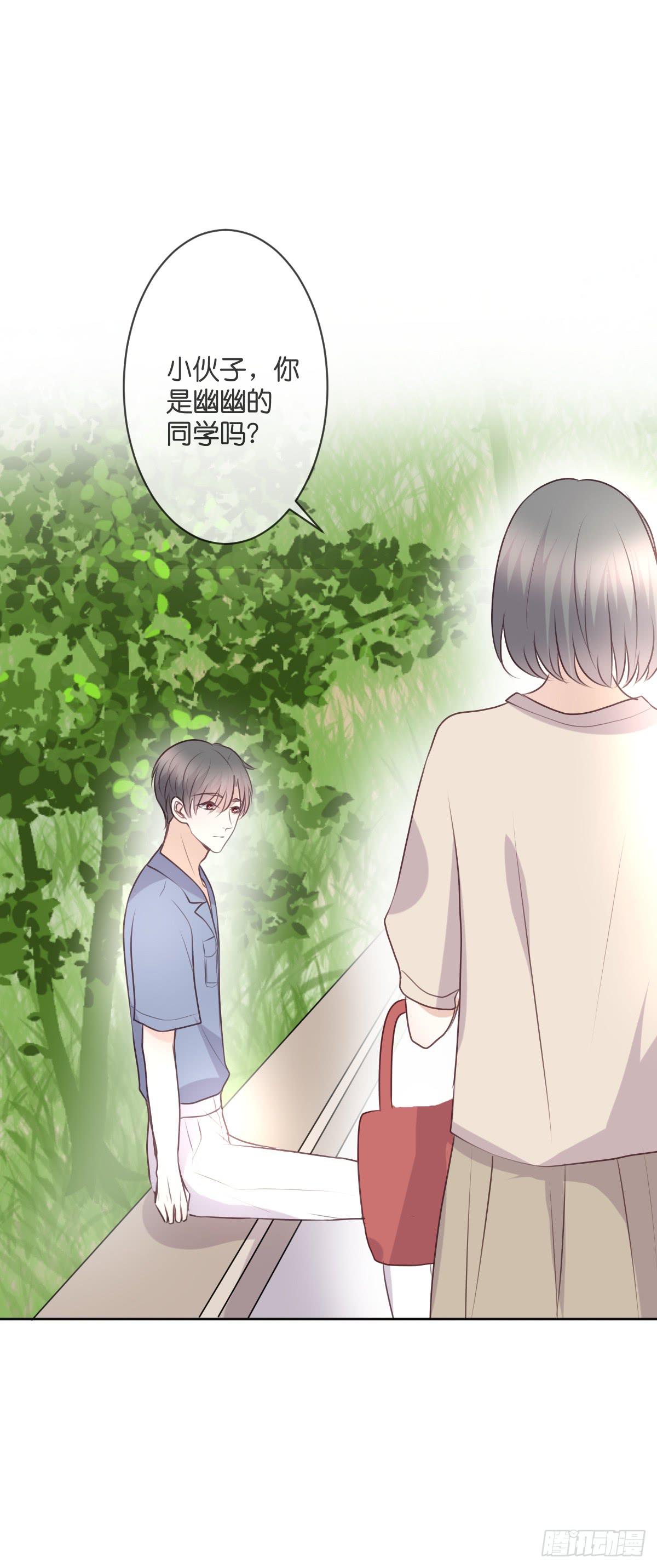 幽幽的妈妈？(1/2)-第45话