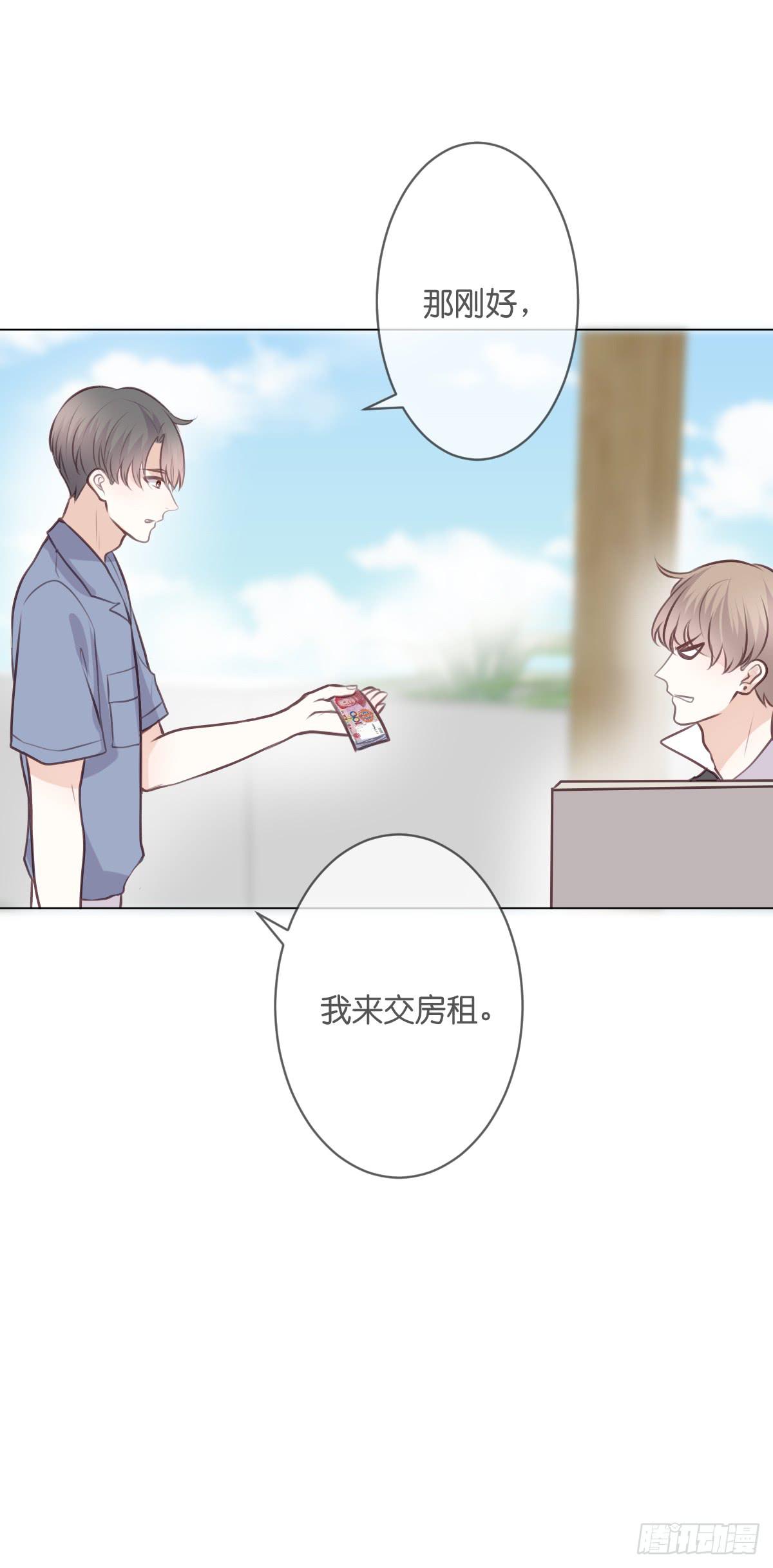 三杯啤酒而已-第47话