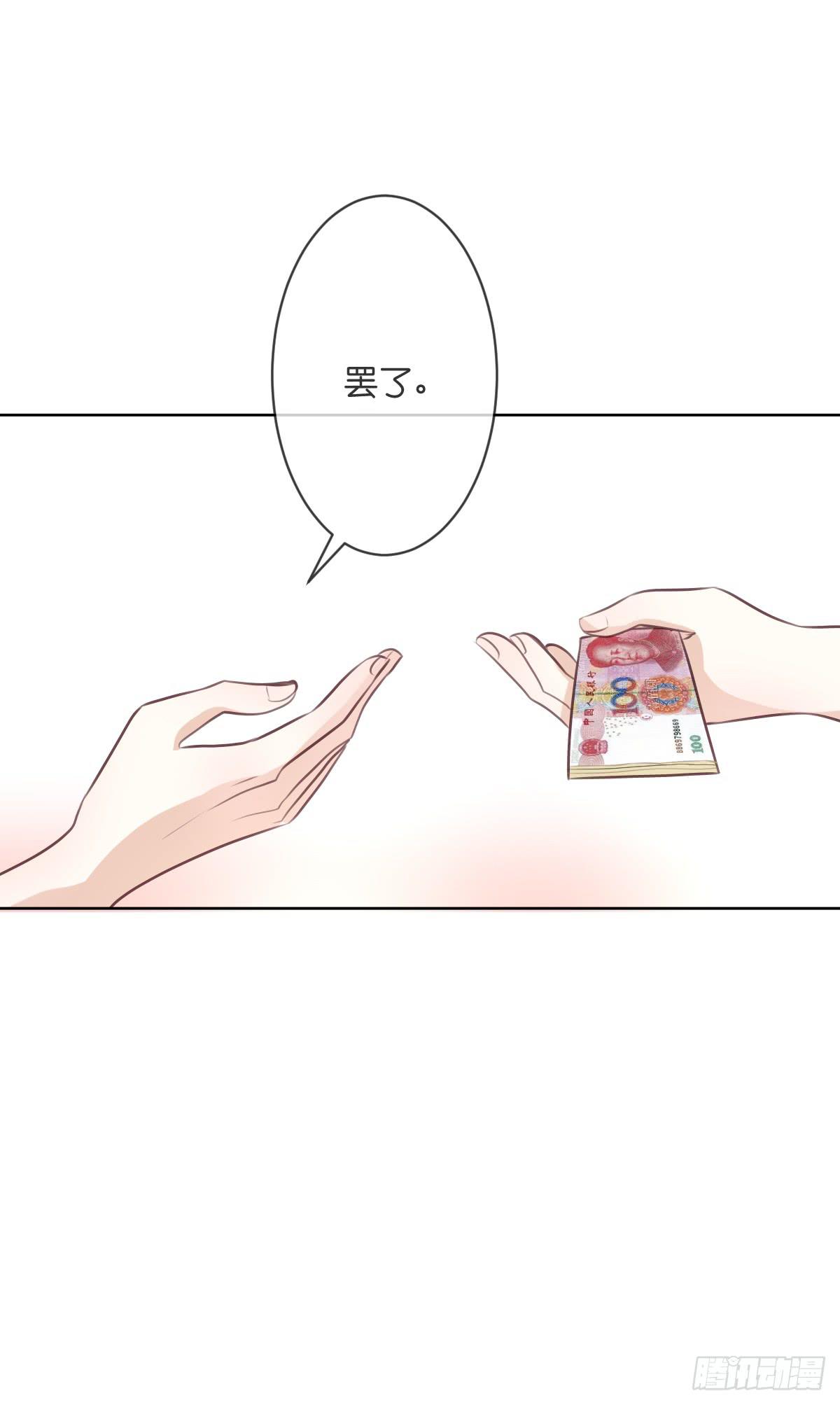 三杯啤酒而已-第47话