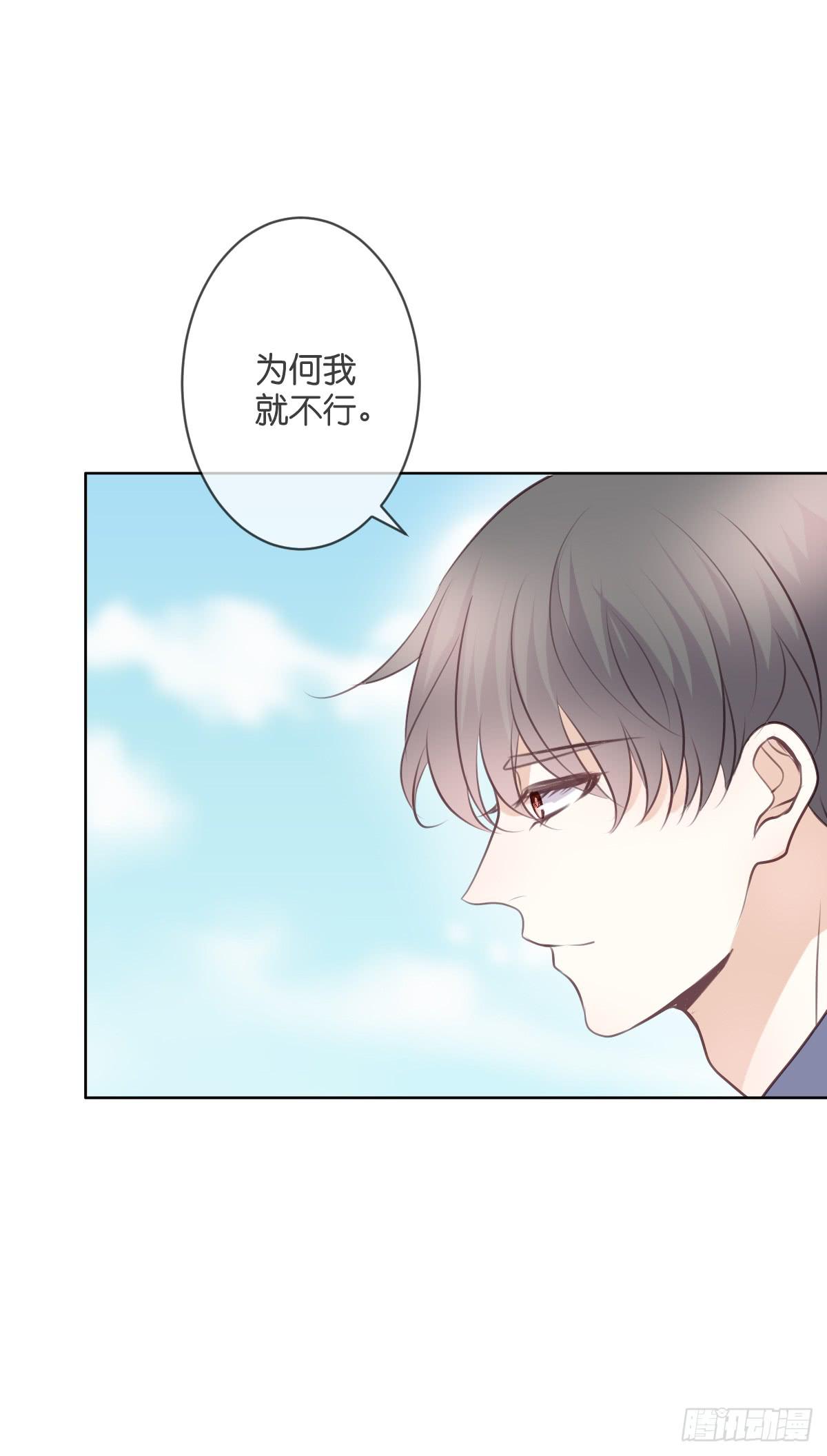 三杯啤酒而已-第47话