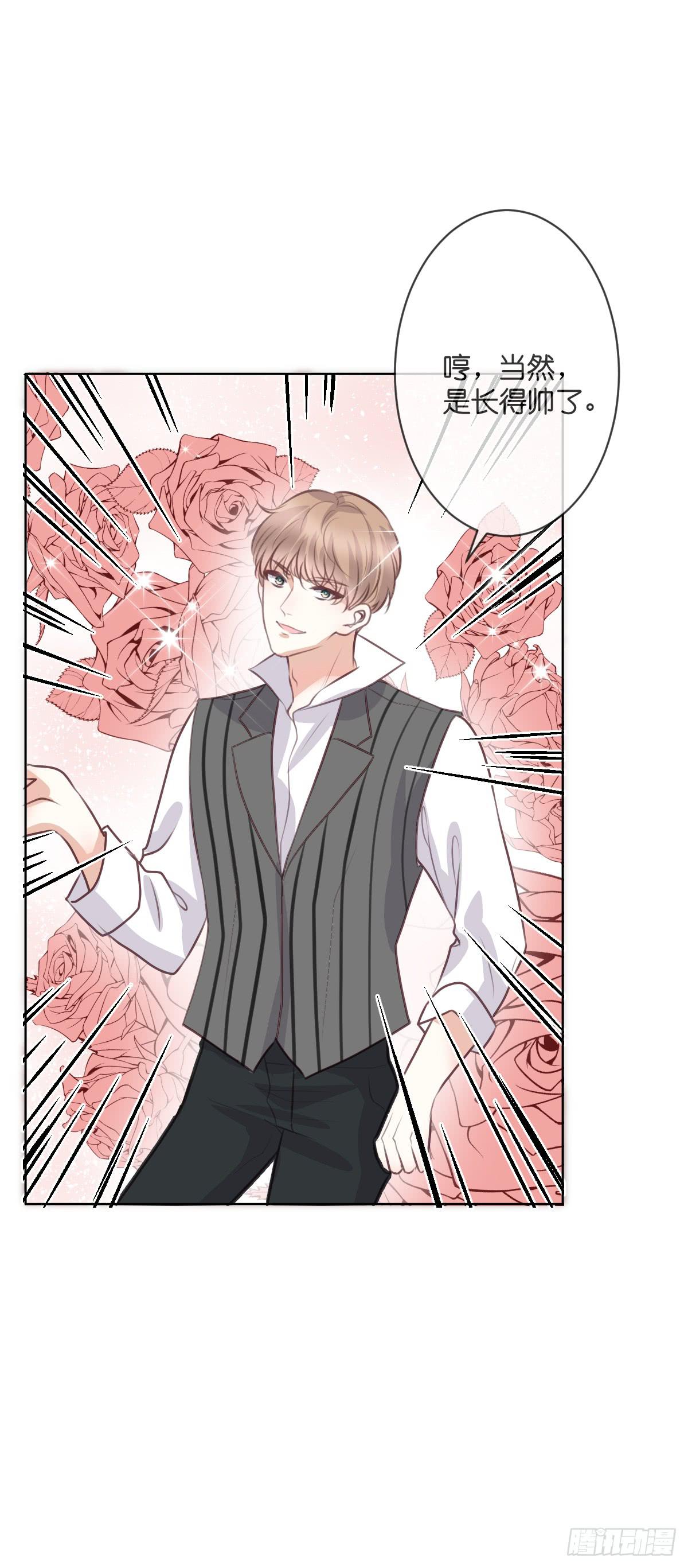 三杯啤酒而已-第47话