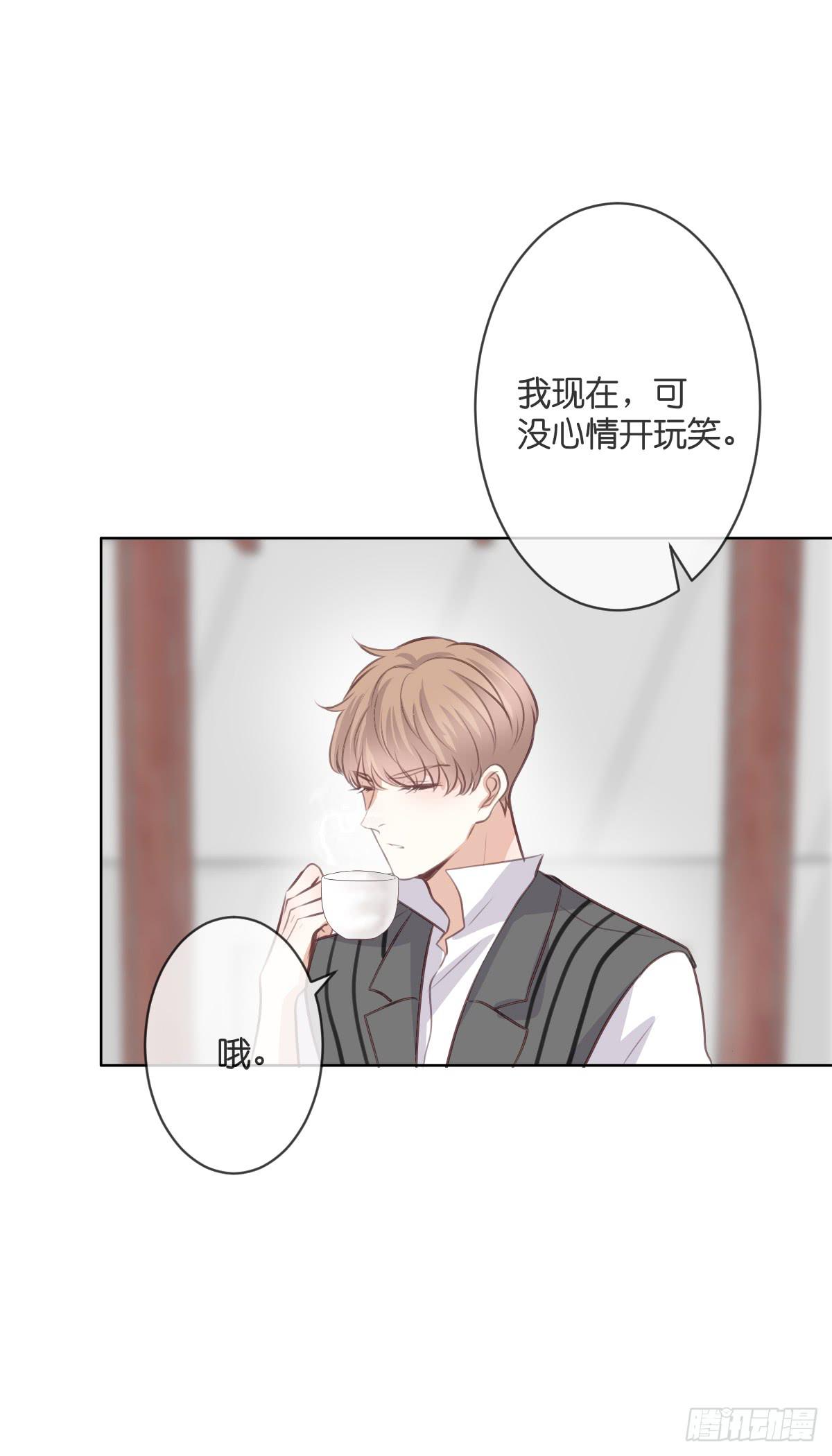 三杯啤酒而已-第47话