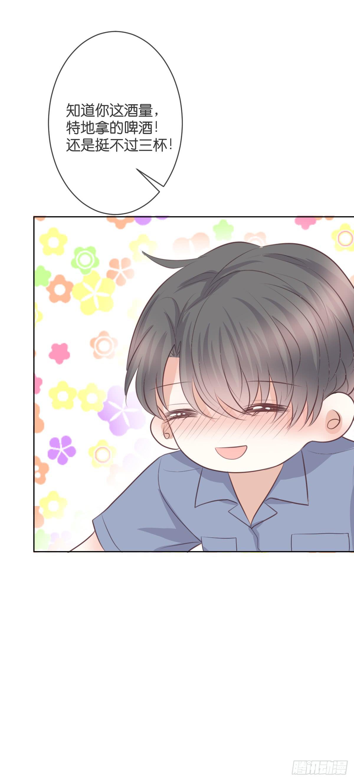 三杯啤酒而已-第47话