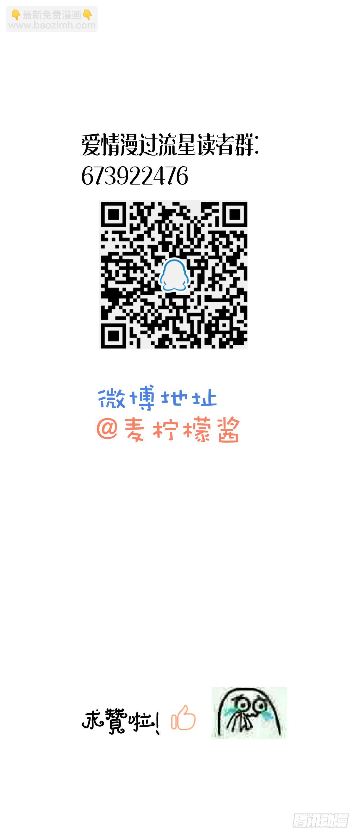 三杯啤酒而已-第47话