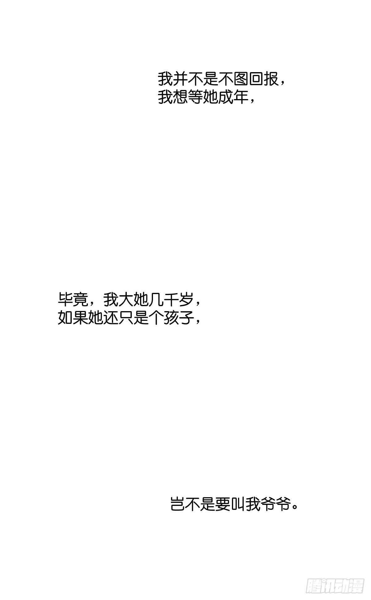 为了她(1/2)-第49话