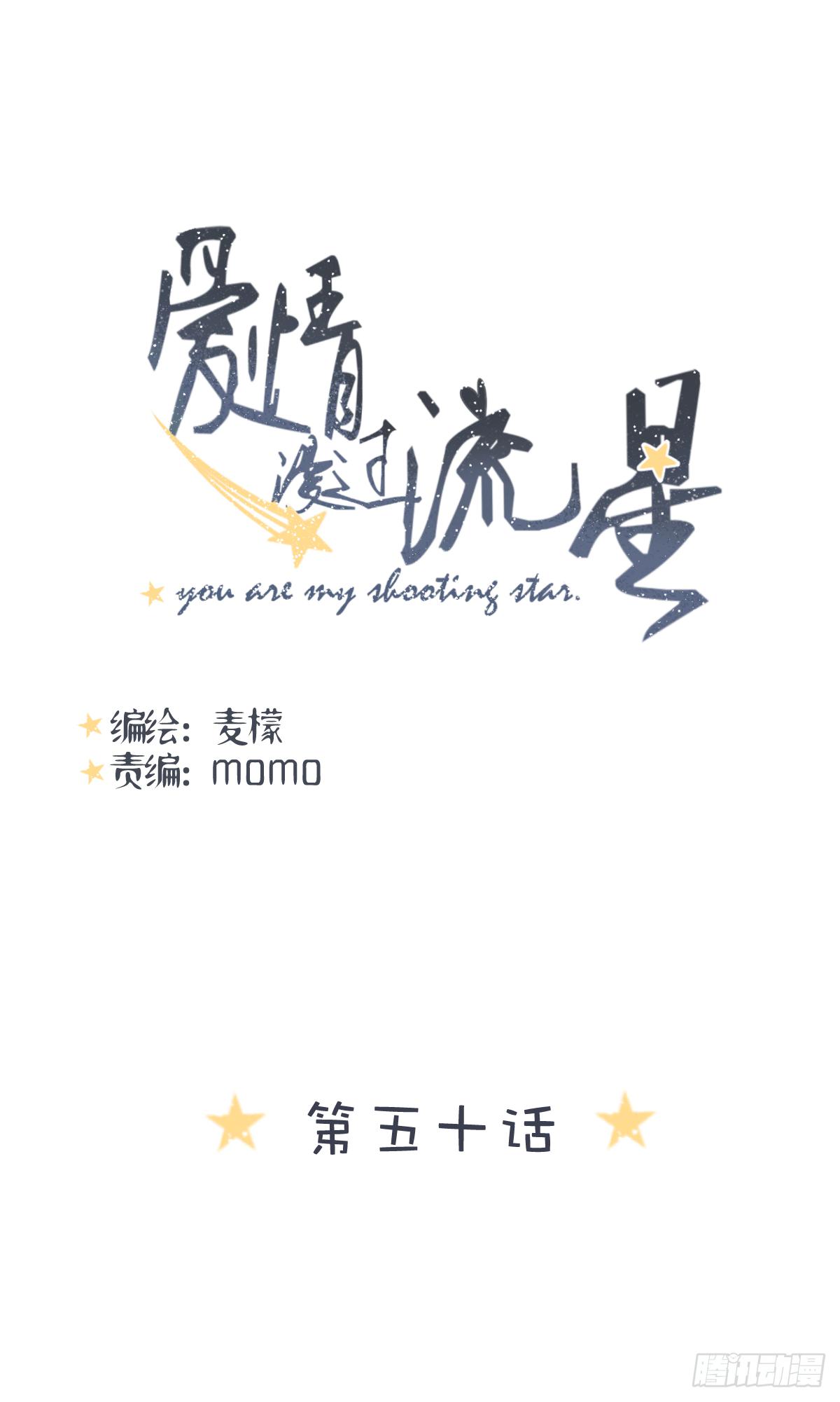 赐予你祝福-第51话