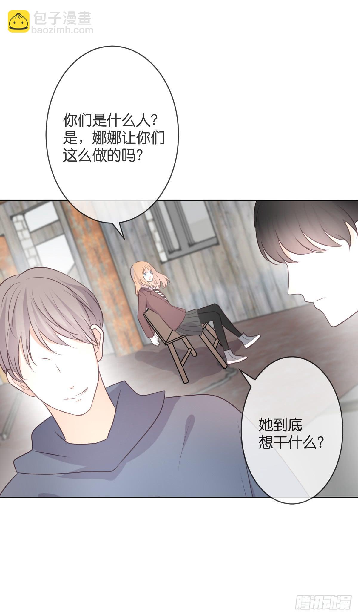 等人来救我？(1/2)-第55话