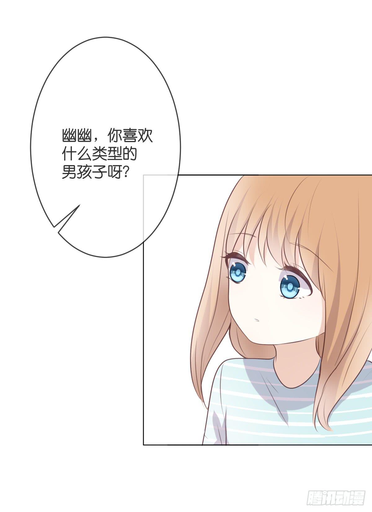 等人来救我？(1/2)-第55话