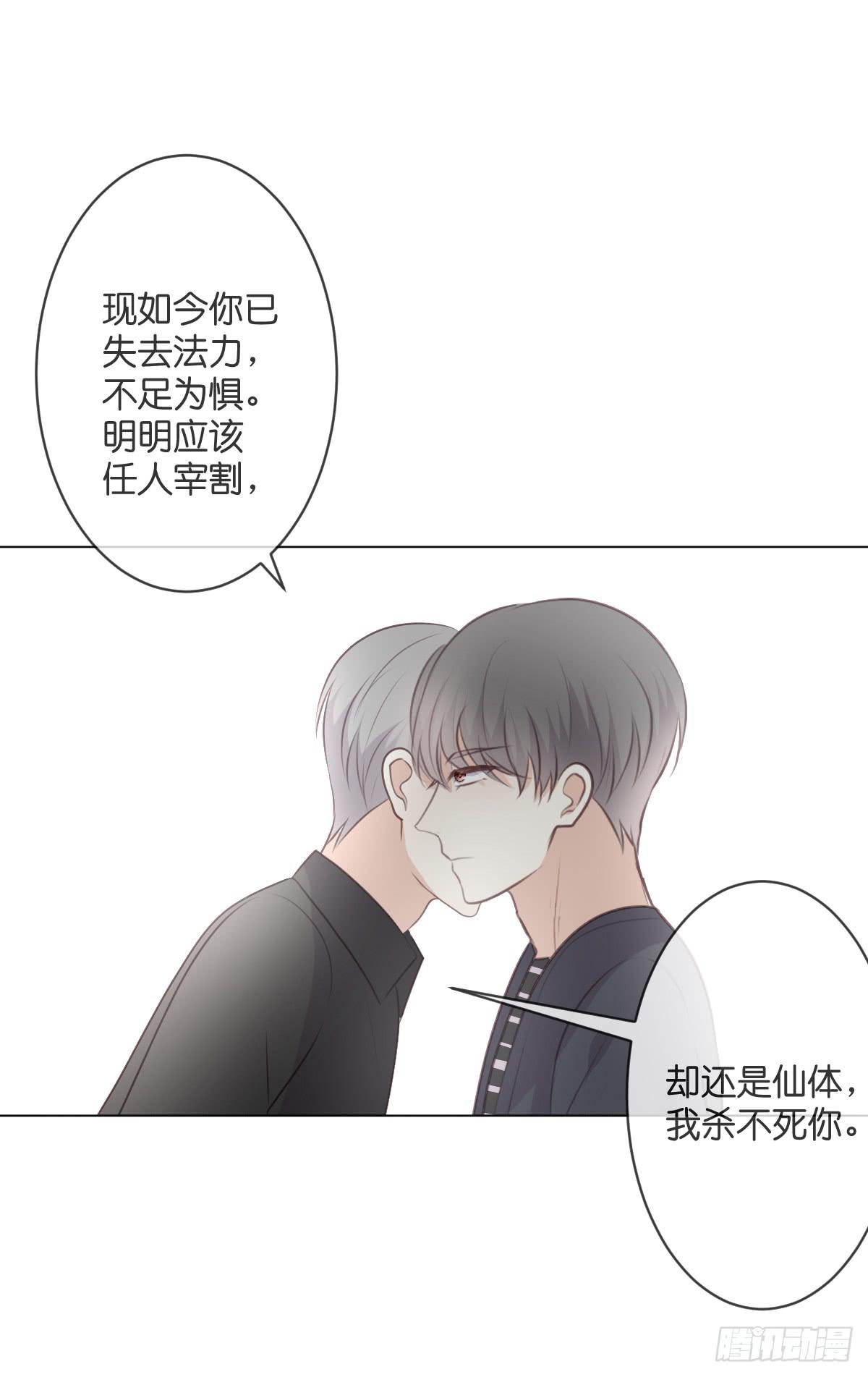 等人来救我？(1/2)-第55话