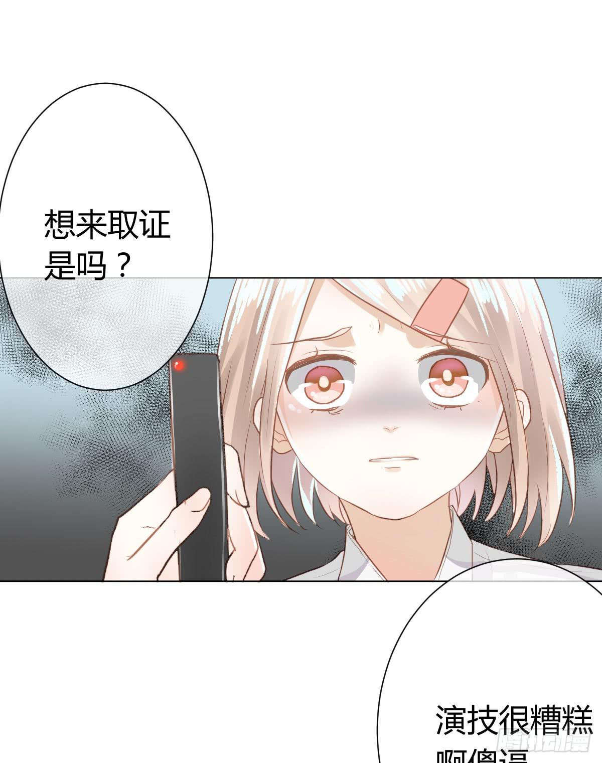 我们会有未来吗？(1/2)-第9话