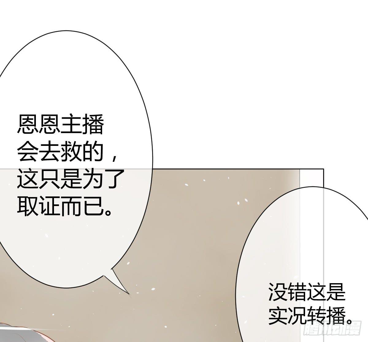 我们会有未来吗？(1/2)-第9话