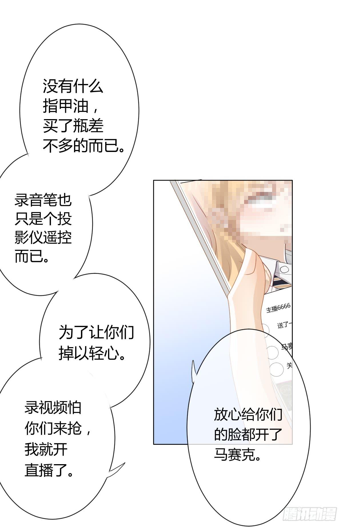 我们会有未来吗？(1/2)-第9话