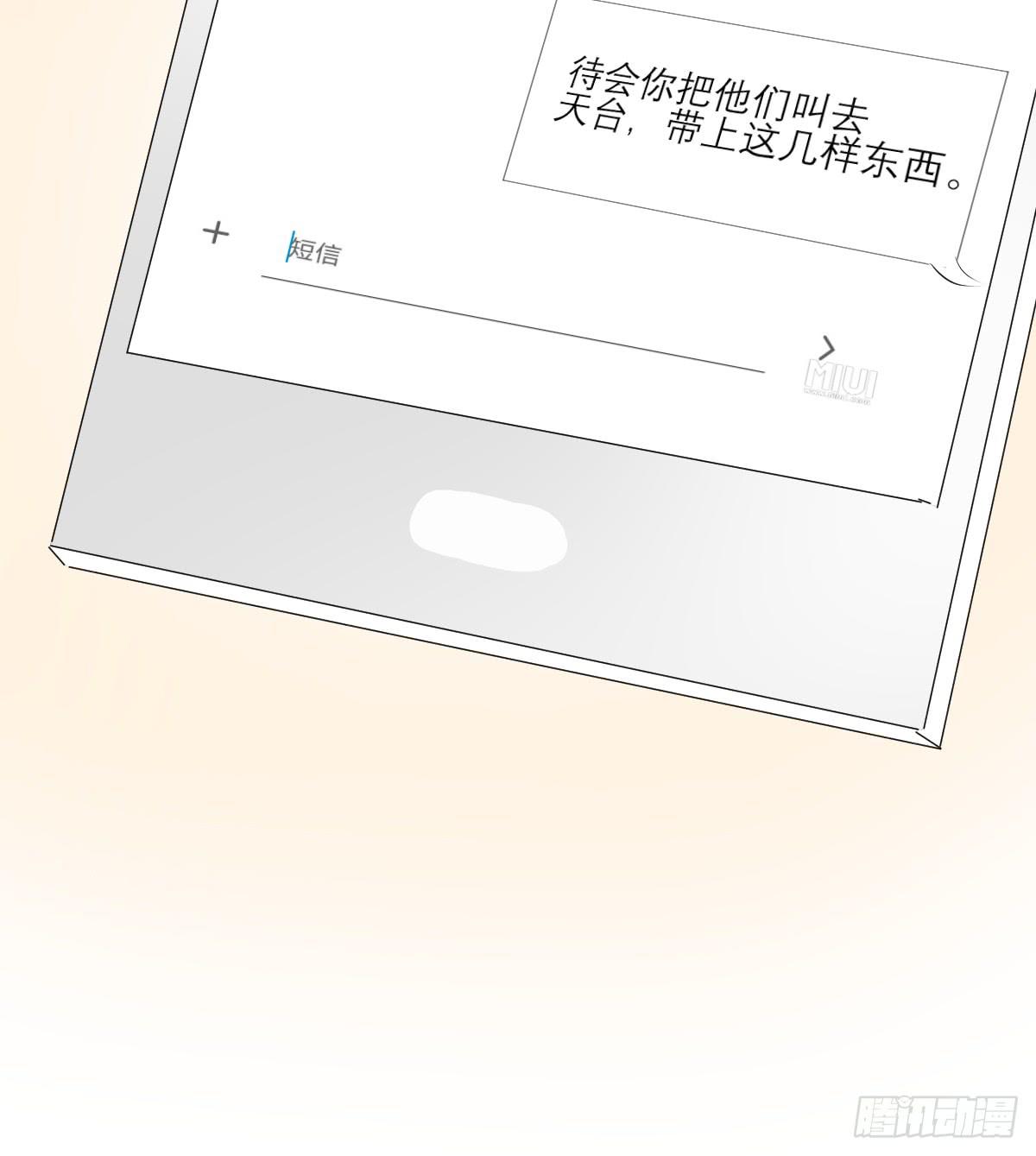 我们会有未来吗？(1/2)-第9话