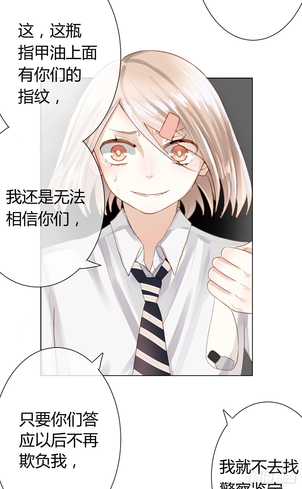 我们会有未来吗？(1/2)-第9话