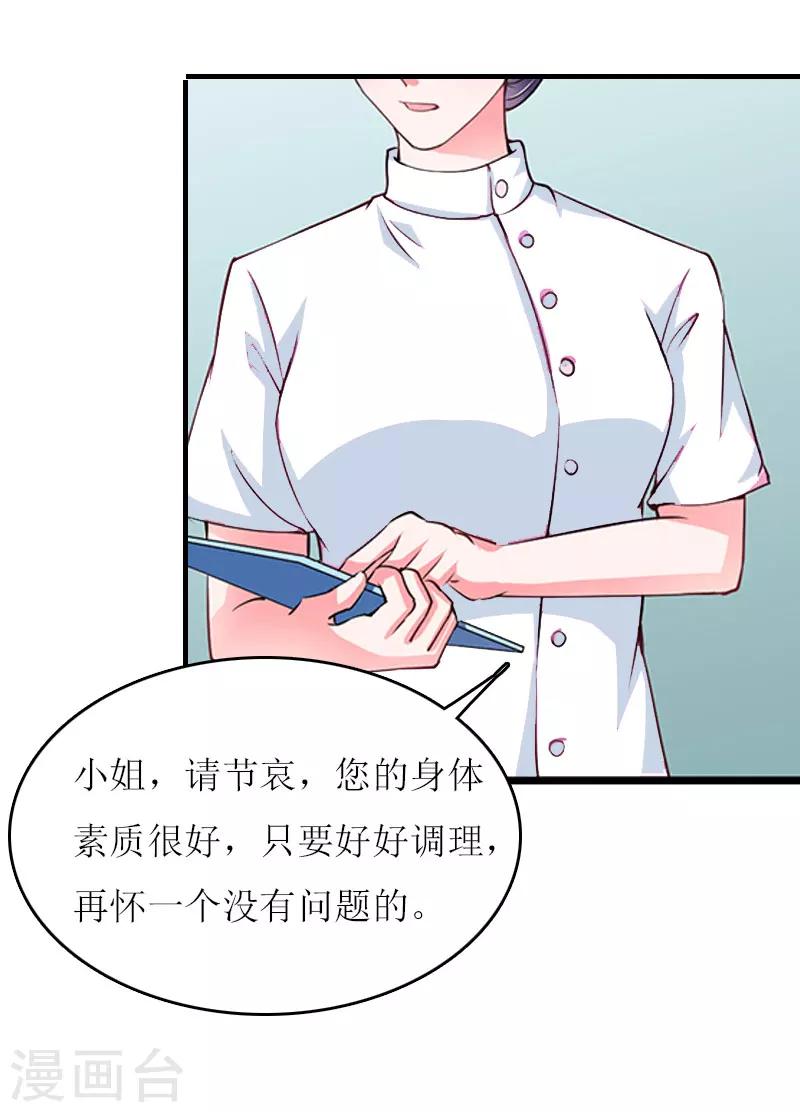 第11话 代价-第11话