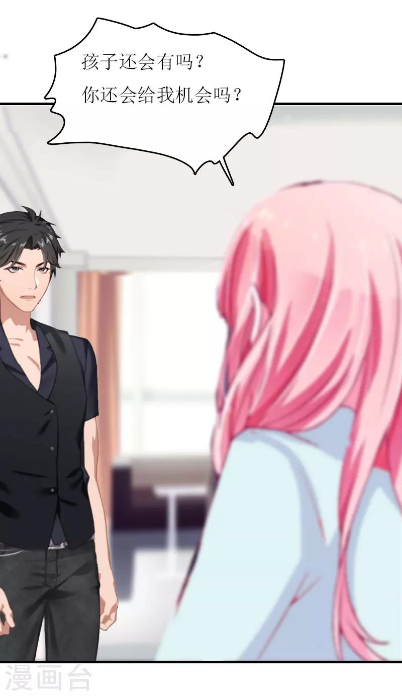 第11话 代价-第11话