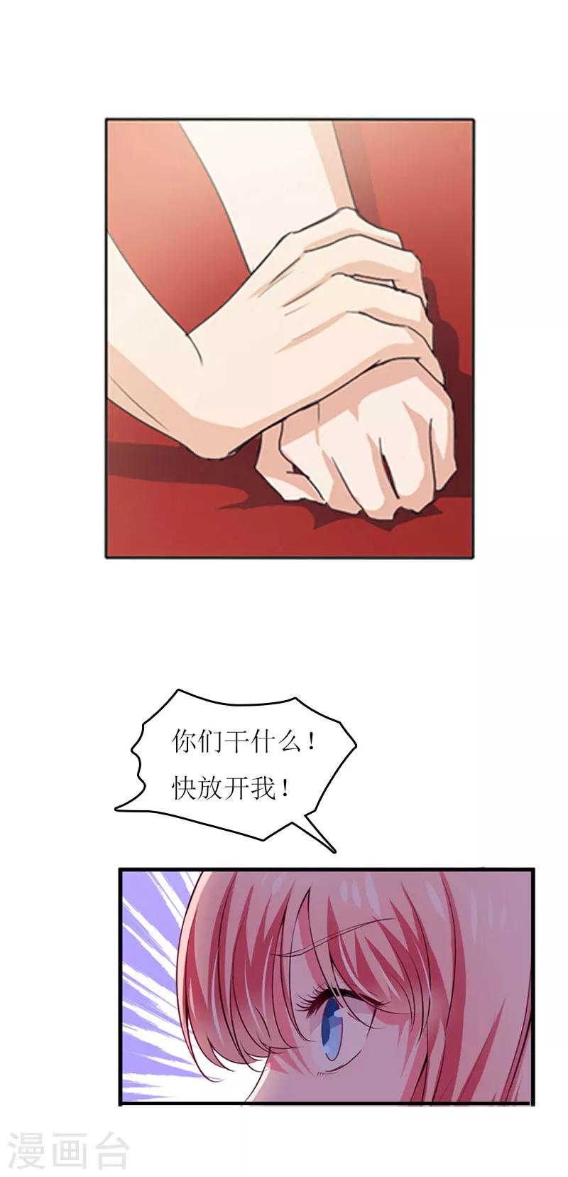 第11话 代价-第11话