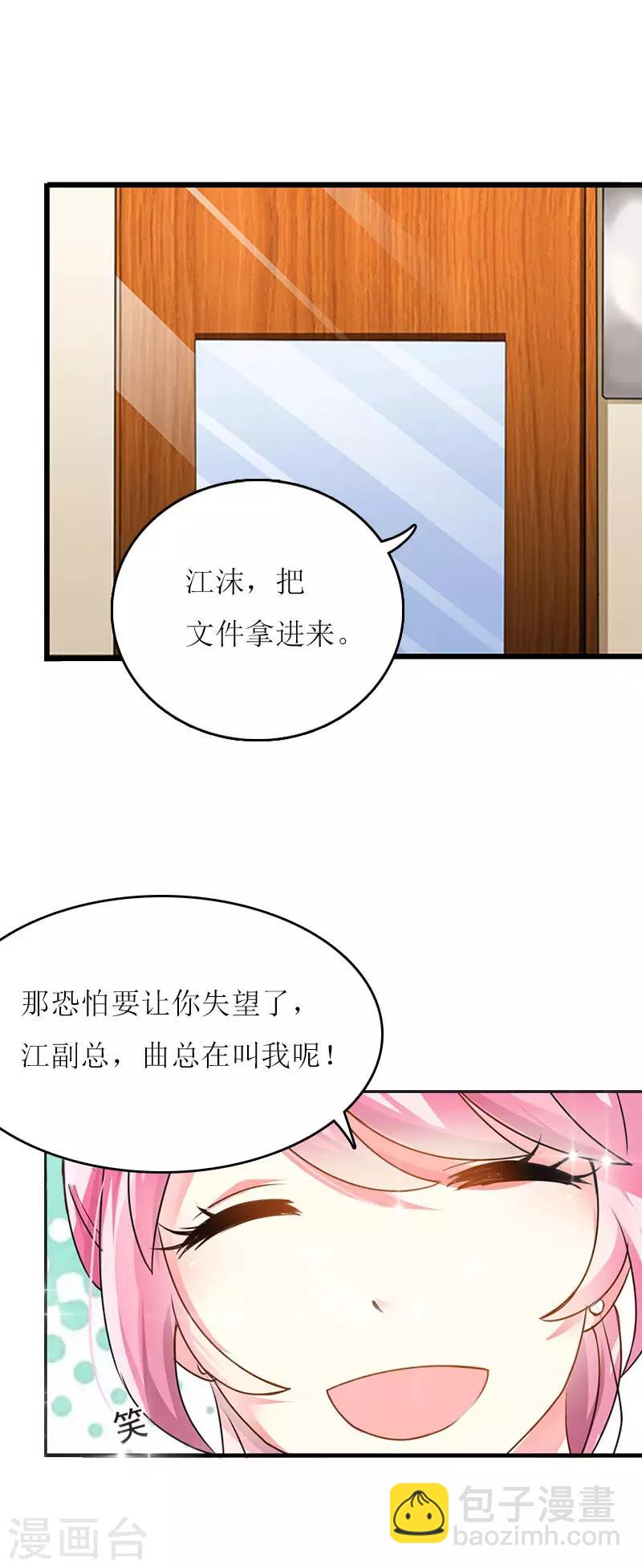 第13话 只想要你-第13话