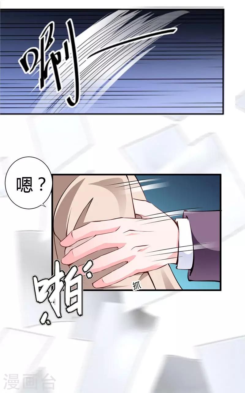 第13话 只想要你-第13话