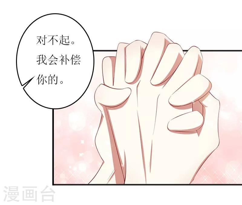 第13话 只想要你-第13话