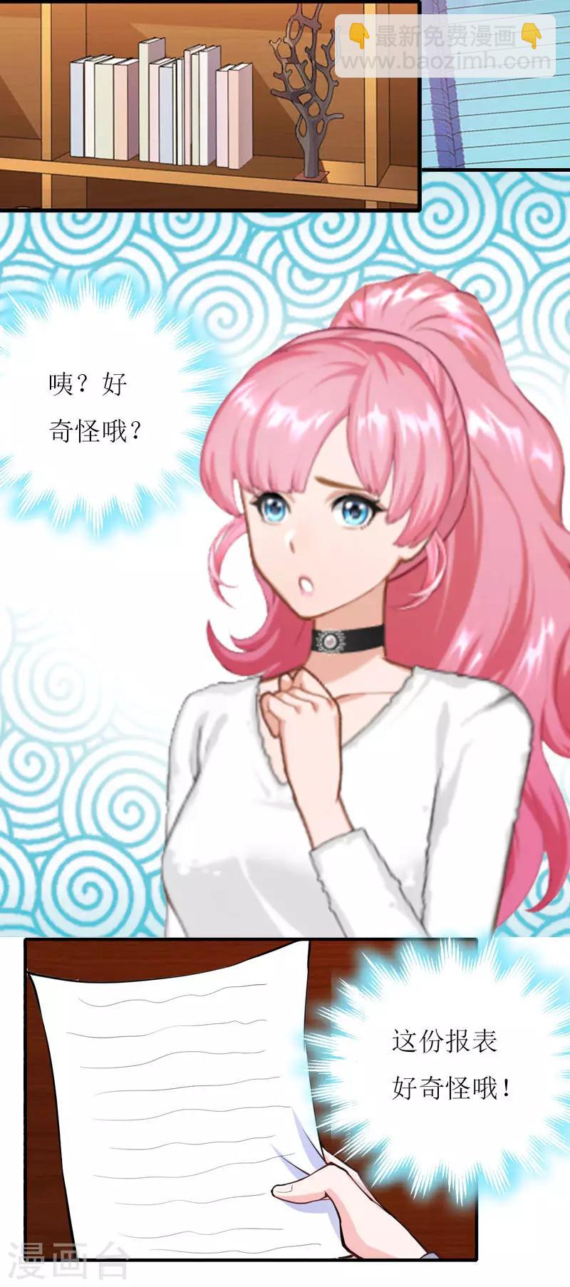 第13话 只想要你-第13话