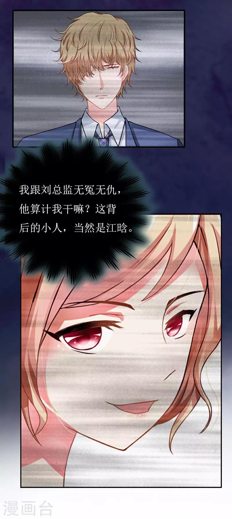 第13话 只想要你-第13话