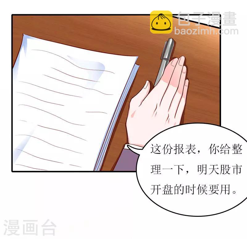 第13话 只想要你-第13话