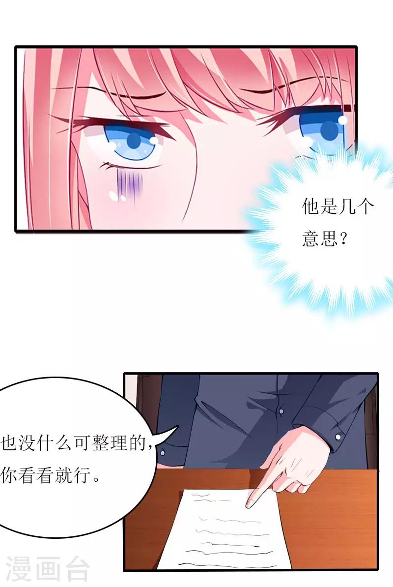 第13话 只想要你-第13话