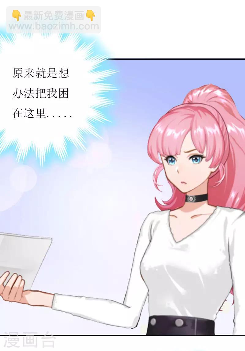 第13话 只想要你-第13话