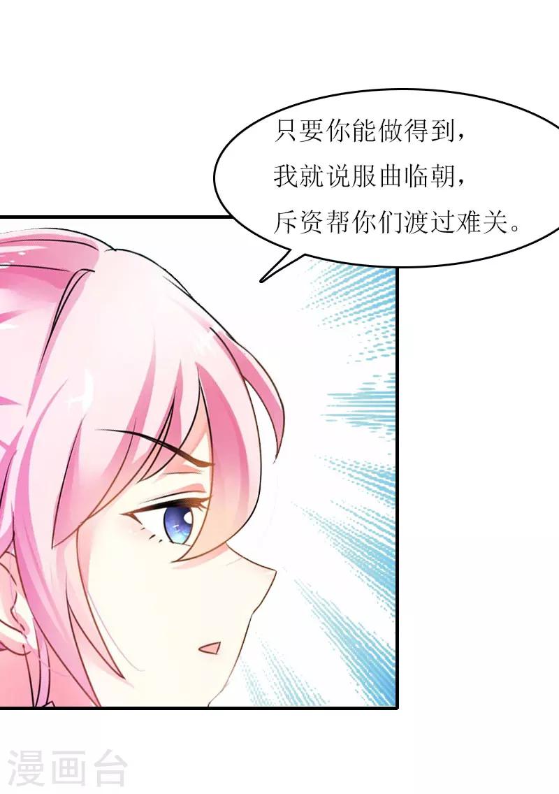 第19话 姐妹-第19话