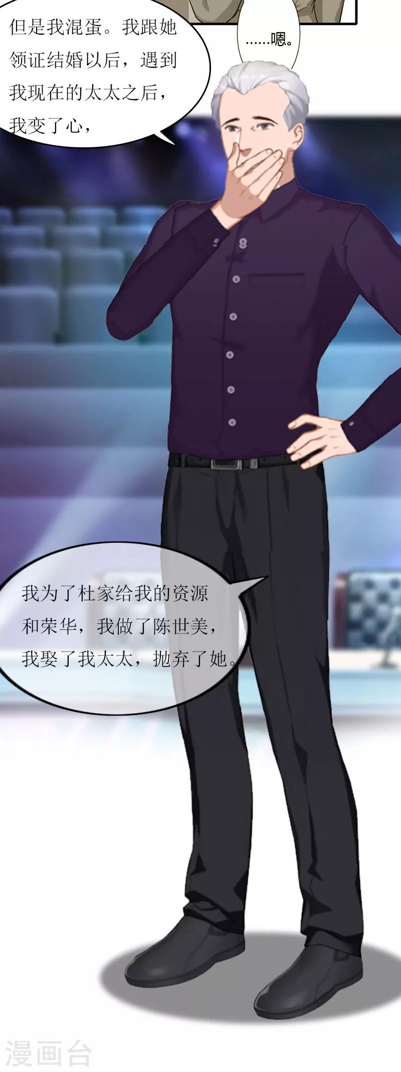 第19话 姐妹-第19话