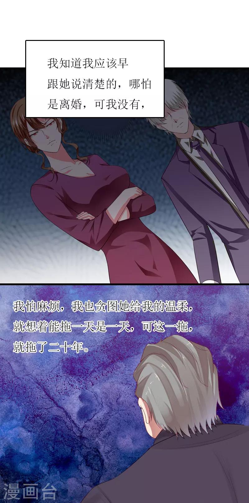 第19话 姐妹-第19话