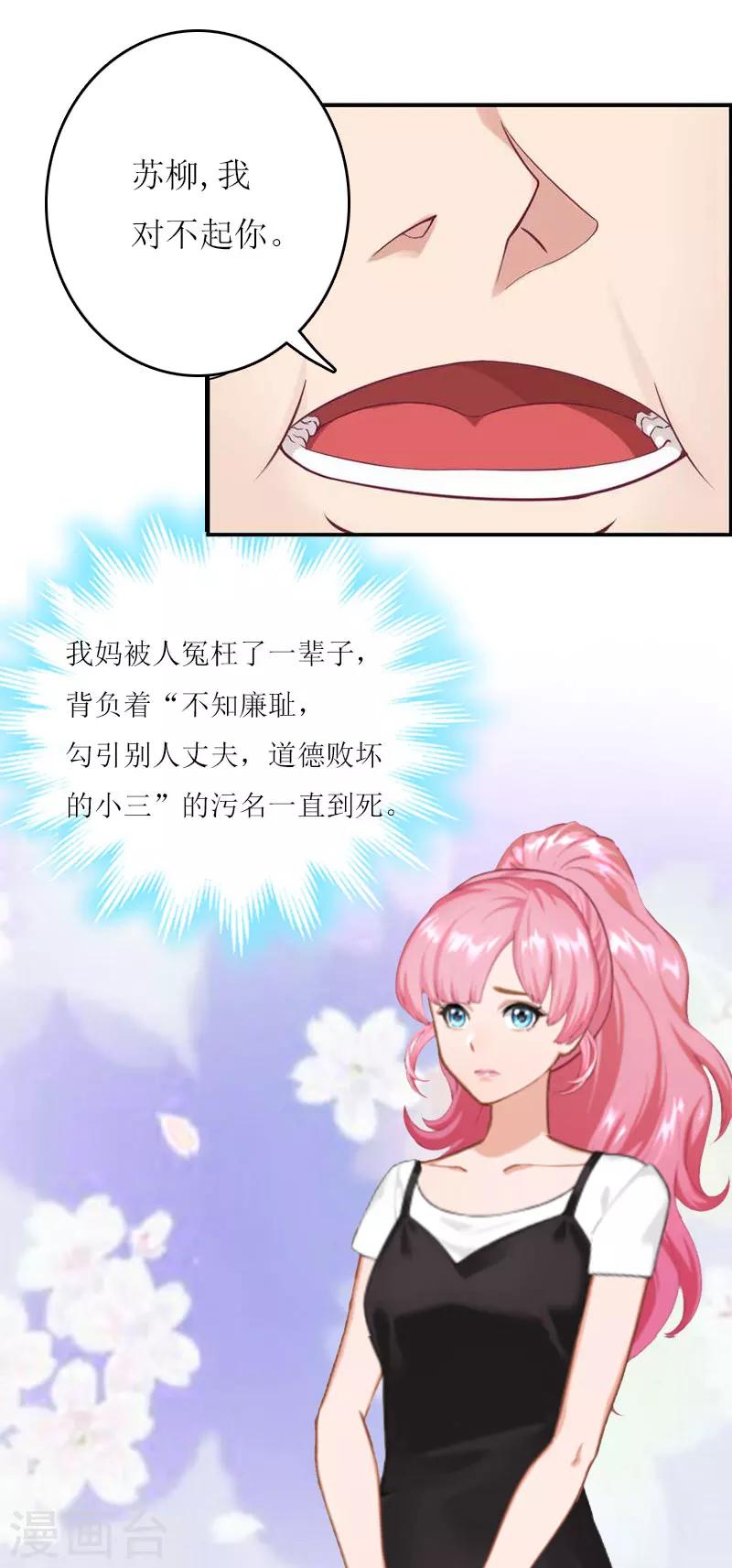 第19话 姐妹-第19话