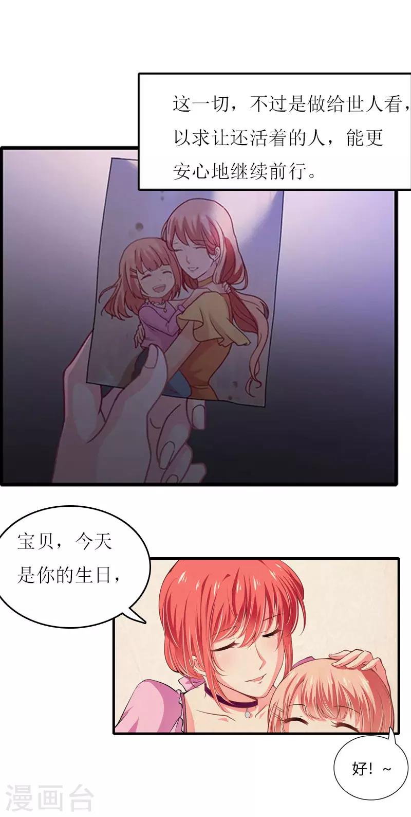 第19话 姐妹-第19话