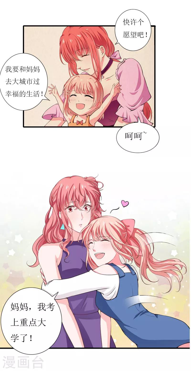 第19话 姐妹-第19话