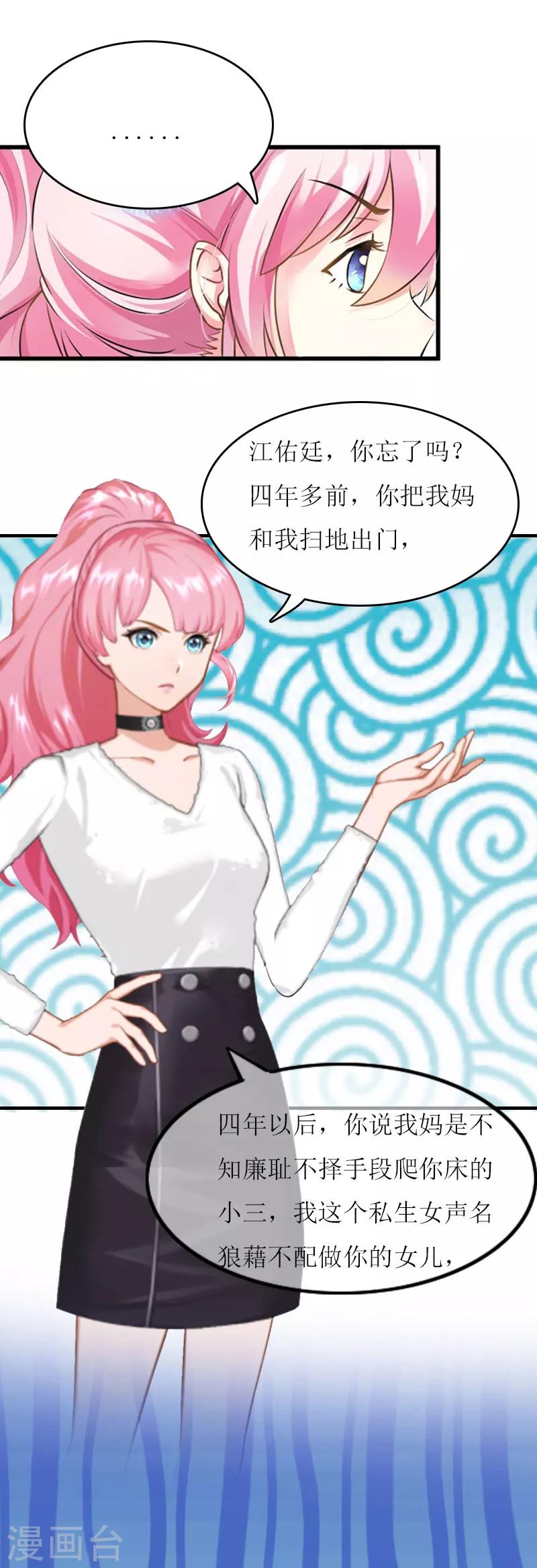 第19话 姐妹-第19话