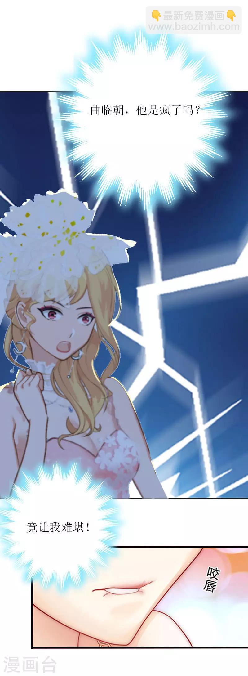 第3话 别人的婚礼-第3话